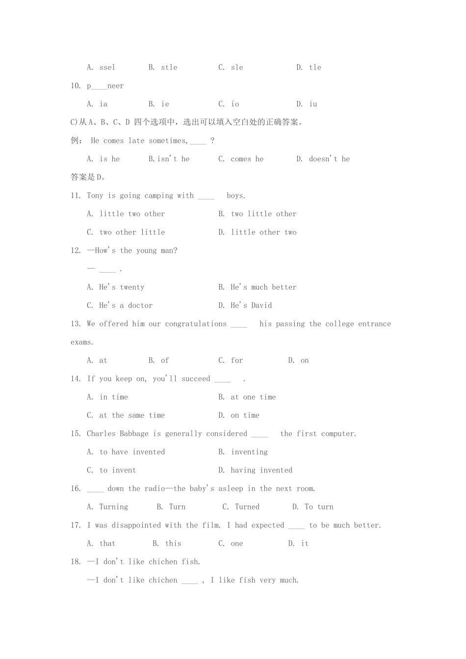 1993年江苏高考英语真题及答案.doc_第2页