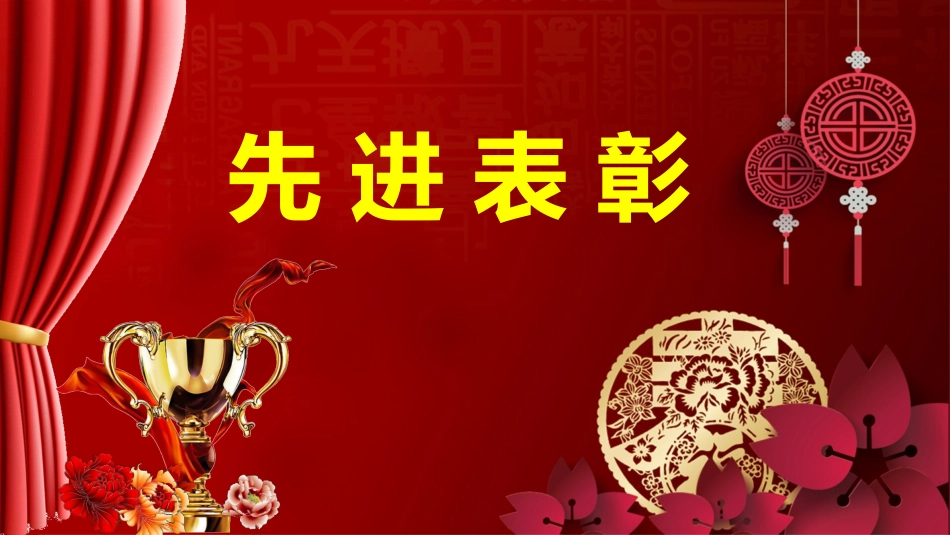 传统节日元旦01.pptx_第3页