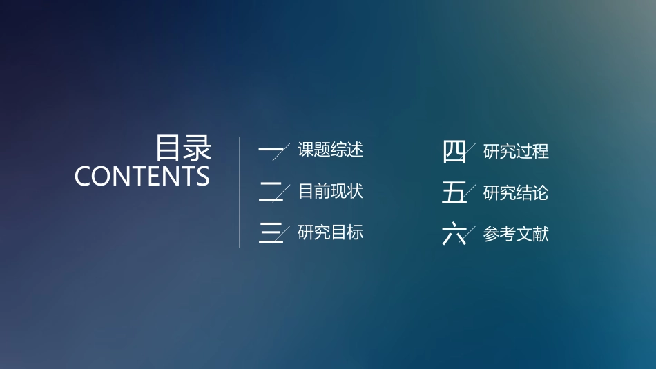苹果IOS风论文答辩模板.pptx_第2页
