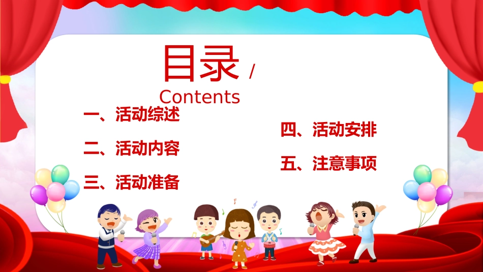 传统节日元旦节36.pptx_第2页