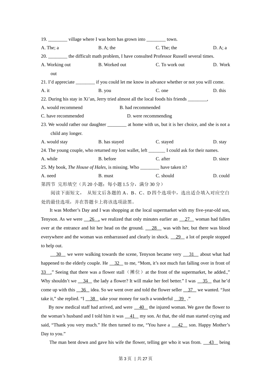 2014年高考英语试卷（陕西）（解析卷）.docx_第3页