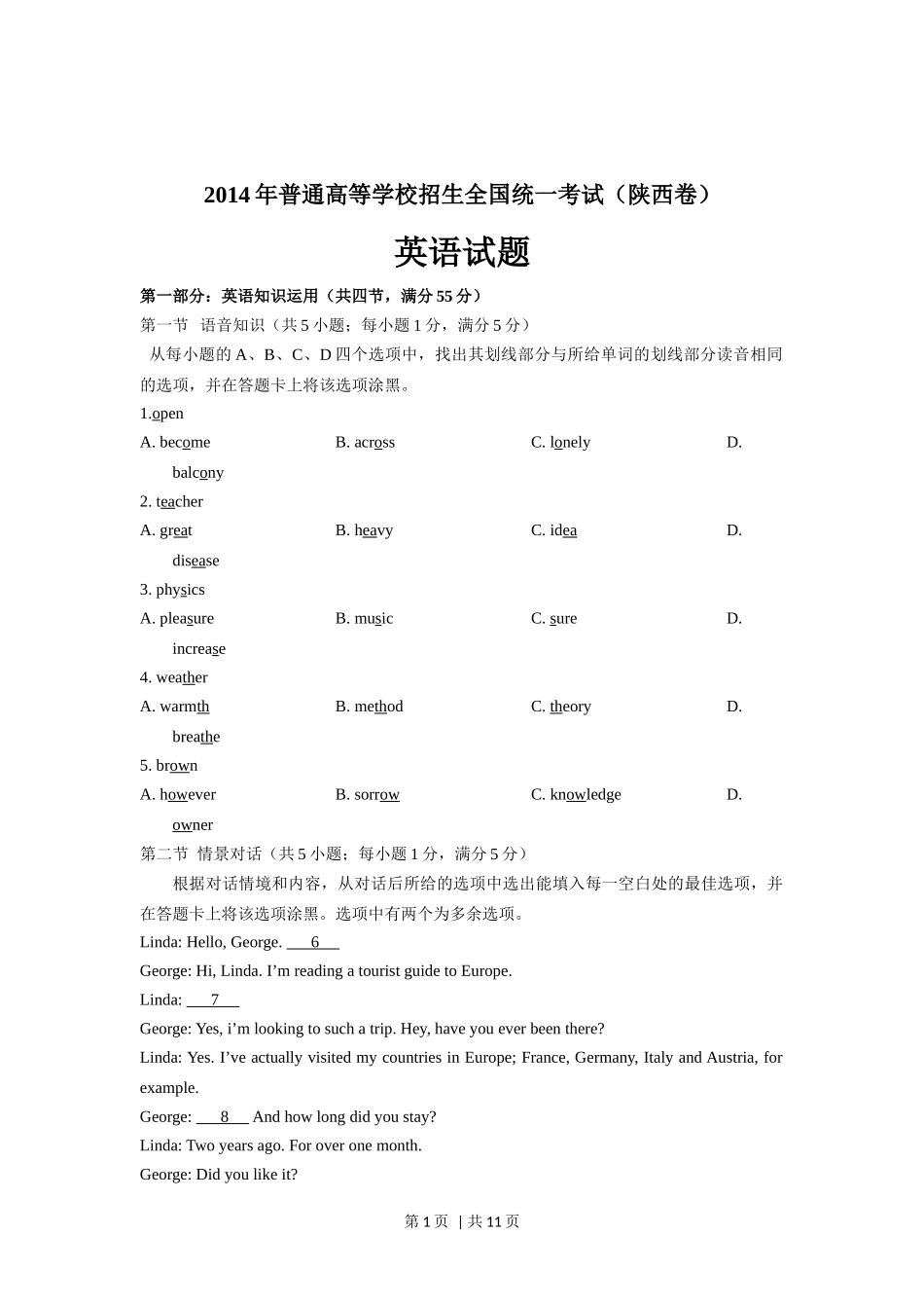2014年高考英语试卷（陕西）（空白卷）.docx_第1页
