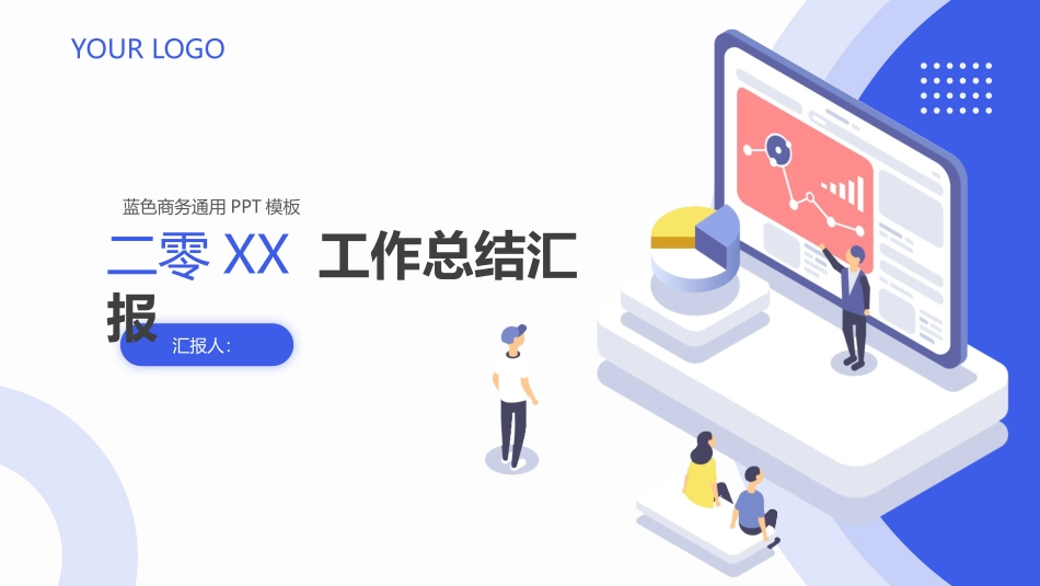 清爽扁平化工作总结汇报模板.pptx_第1页