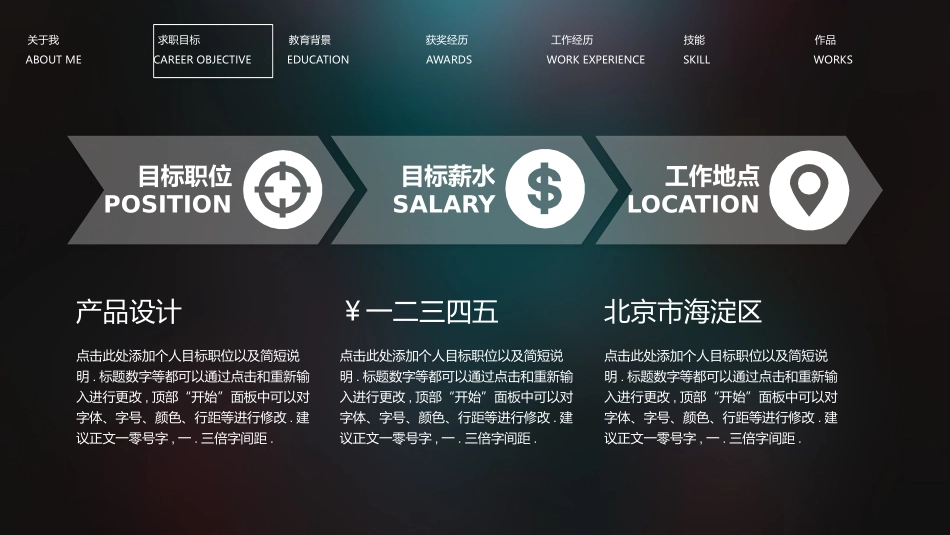 求职岗位竞聘自我介绍109.pptx_第3页