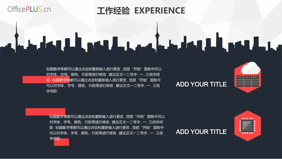 求职岗位竞聘自我介绍208.pptx_第3页