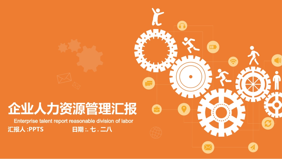 求职岗位竞聘自我介绍211.pptx_第1页