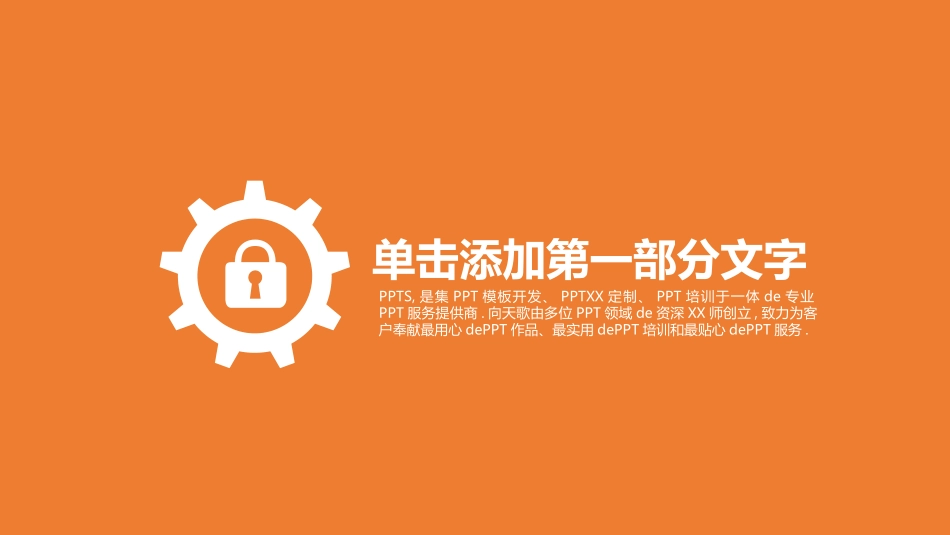 求职岗位竞聘自我介绍211.pptx_第3页