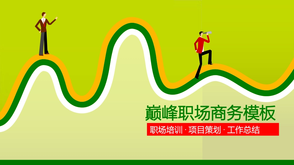 求职岗位竞聘自我介绍213.pptx_第1页