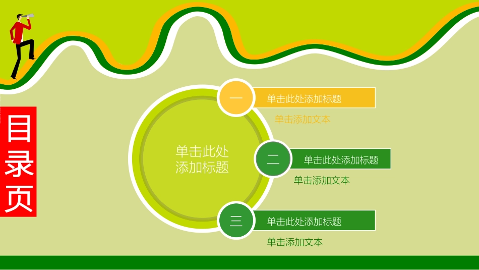 求职岗位竞聘自我介绍213.pptx_第2页