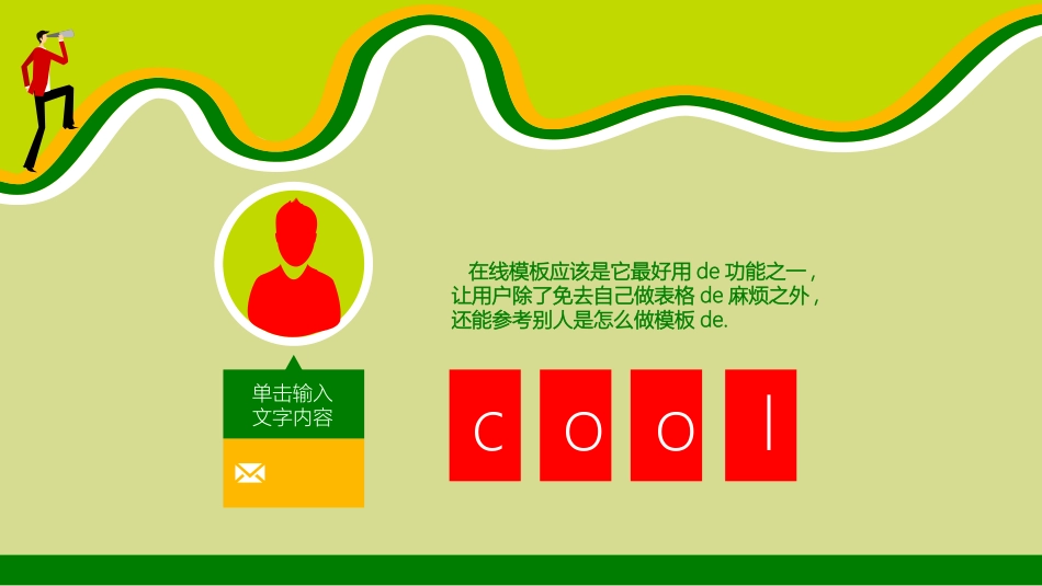 求职岗位竞聘自我介绍213.pptx_第3页