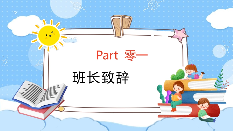 让阅读成为一种习惯教育课件.pptx_第3页