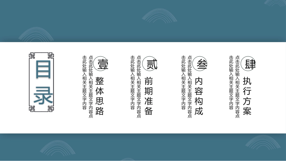 传统节日元宵节 猜灯谜85.pptx_第2页