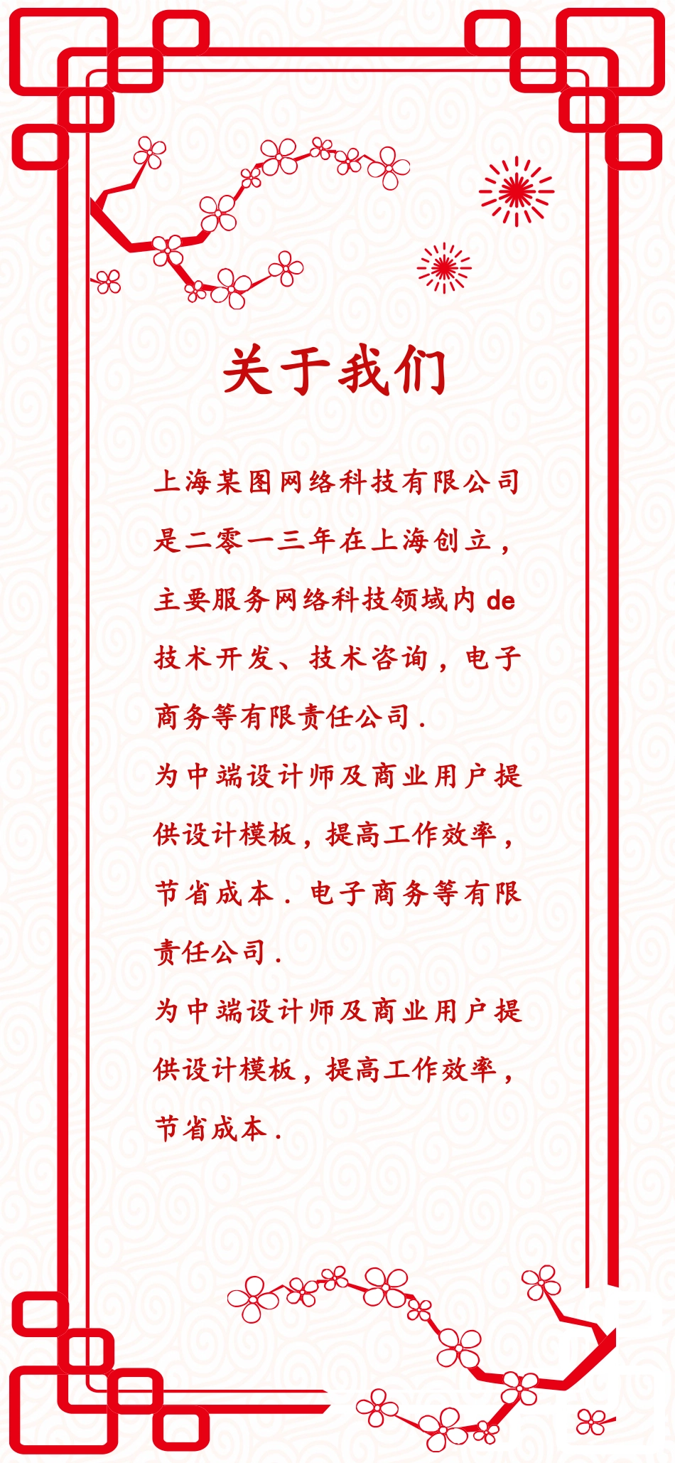 传统节日元宵节 猜灯谜97.pptx_第2页