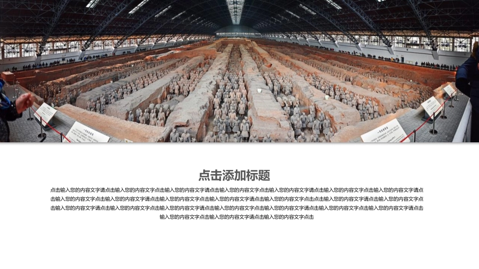 陕西文化介绍-古城西安旅游.pptx_第3页