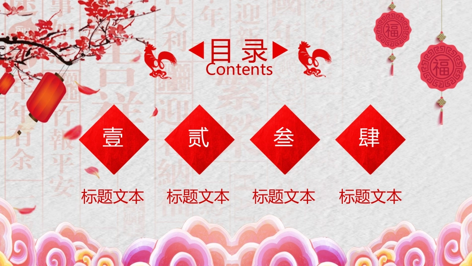 传统节日元宵节53.pptx_第2页