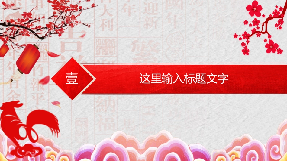 传统节日元宵节53.pptx_第3页
