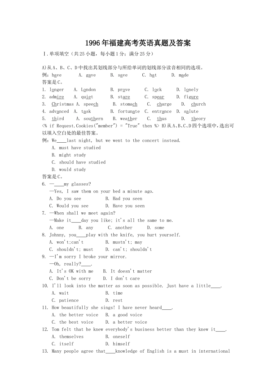 1996年福建高考英语真题及答案.doc_第1页