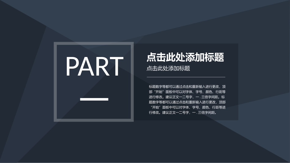 深蓝低调稳重商务模板.pptx_第2页