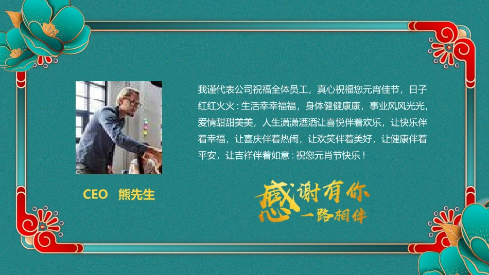 传统节日元宵节主题课件5.pptx_第3页