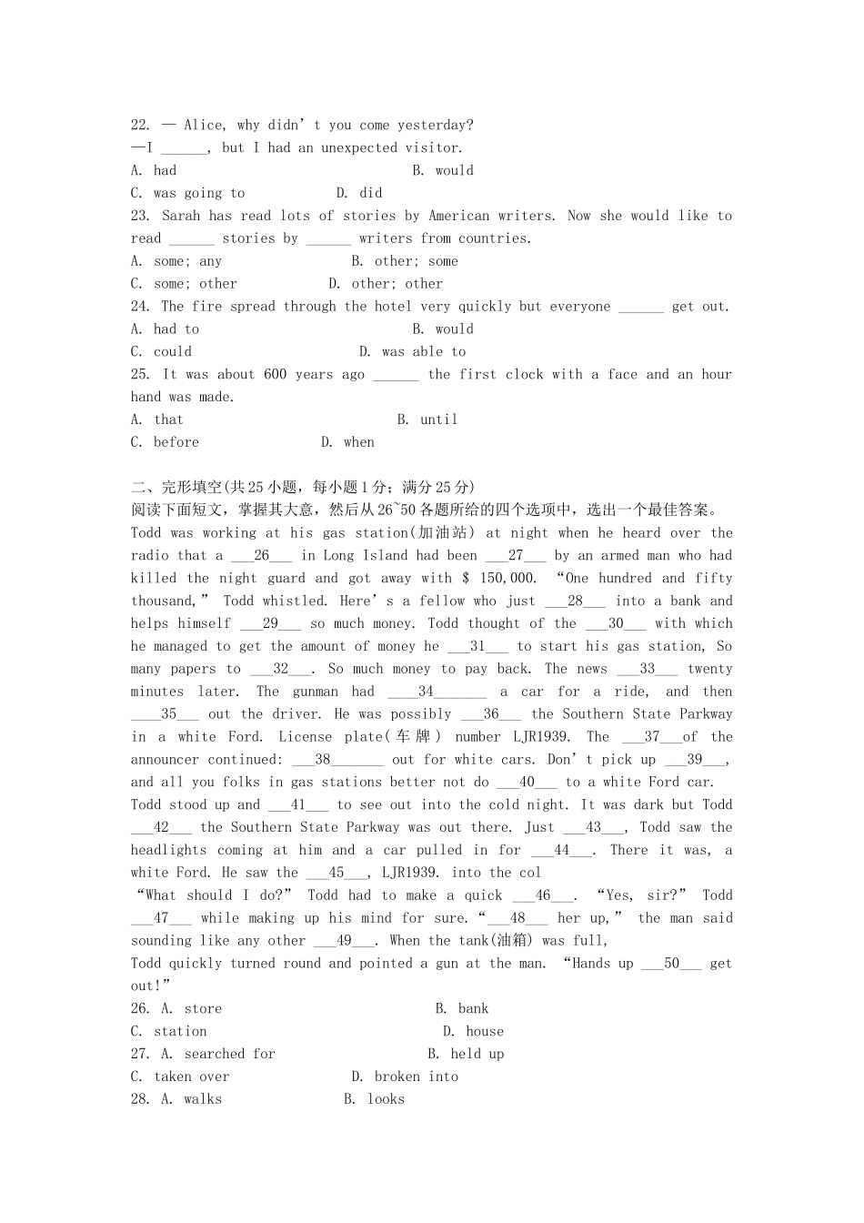 1997年天津高考英语真题及答案.doc_第3页