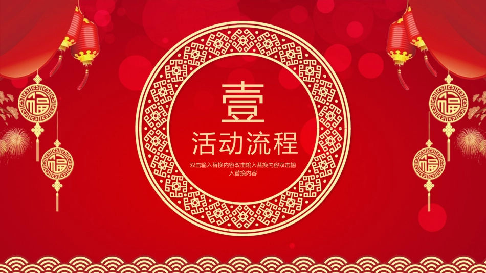 传统节日元宵节主题课件67.pptx_第3页