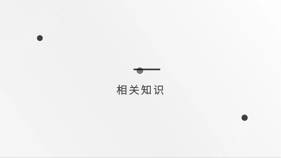 肾肿瘤医疗护理查房60.pptx_第3页