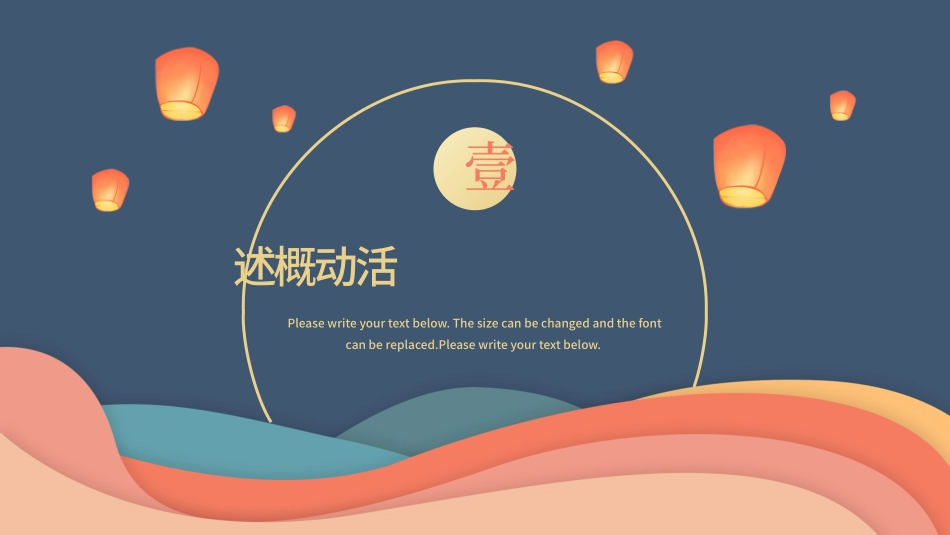 传统节日中秋节96.pptx_第3页