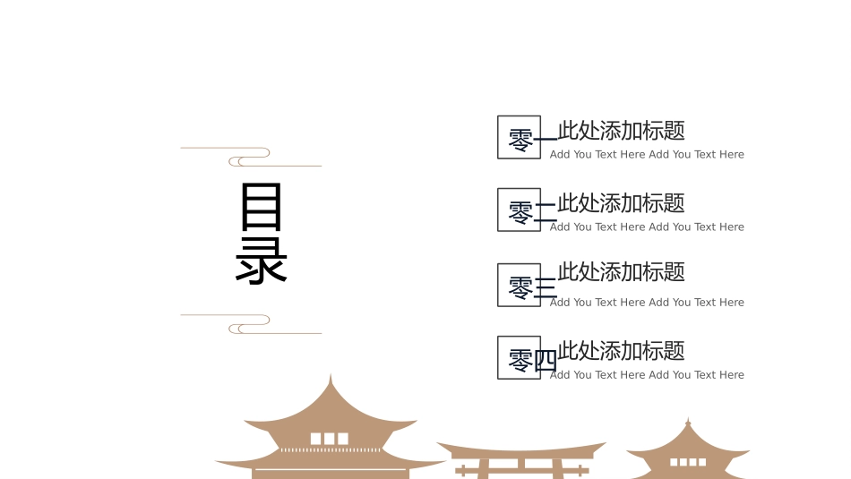 传统节日中秋节105.pptx_第2页
