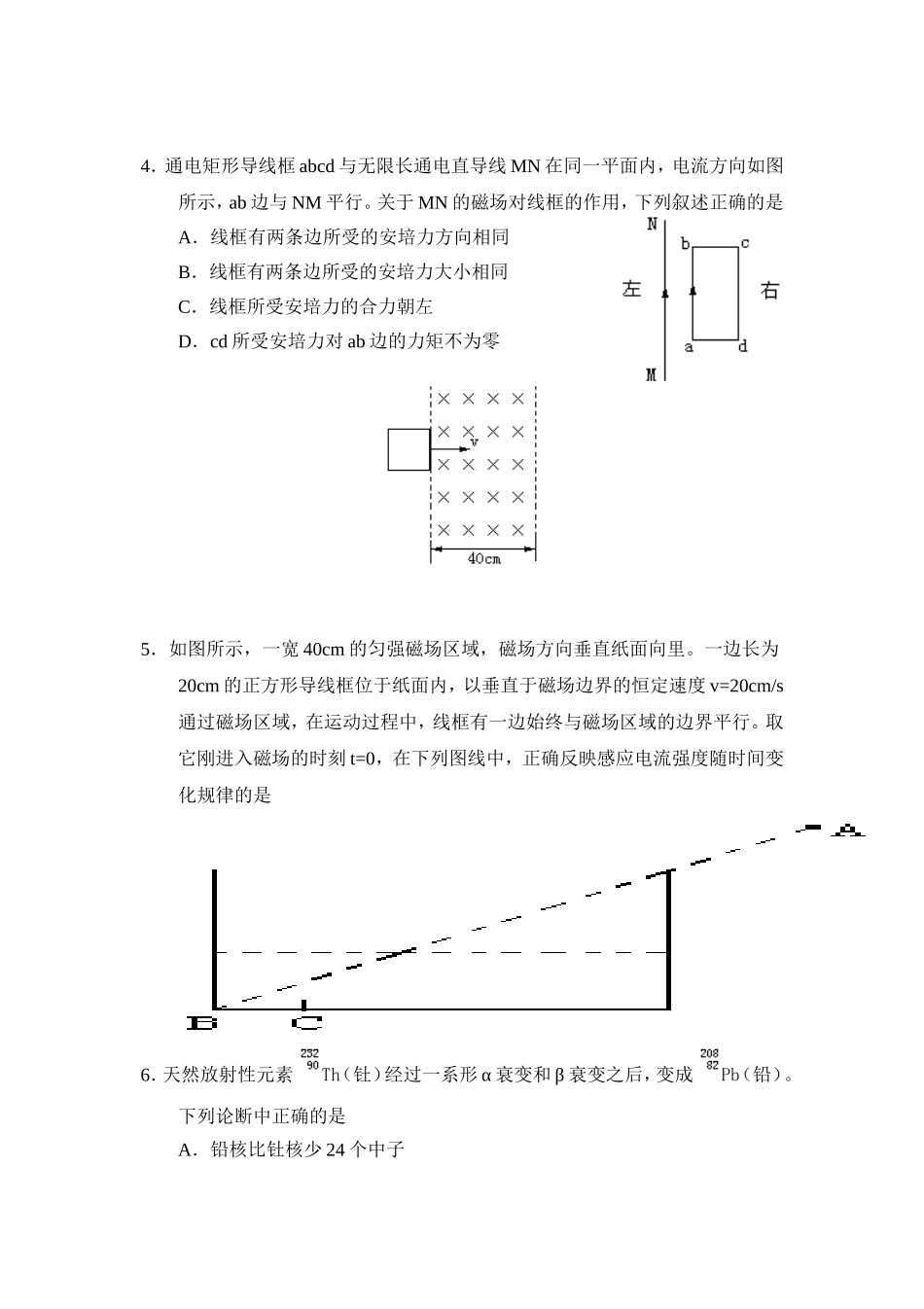 1998年北京高考物理真题及答案.doc_第2页