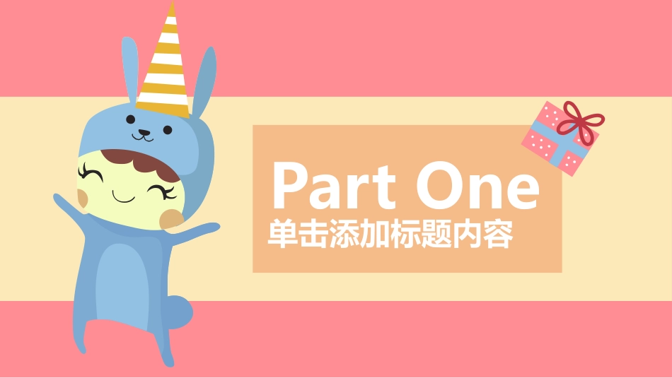 生日派对主题模板6.pptx_第3页