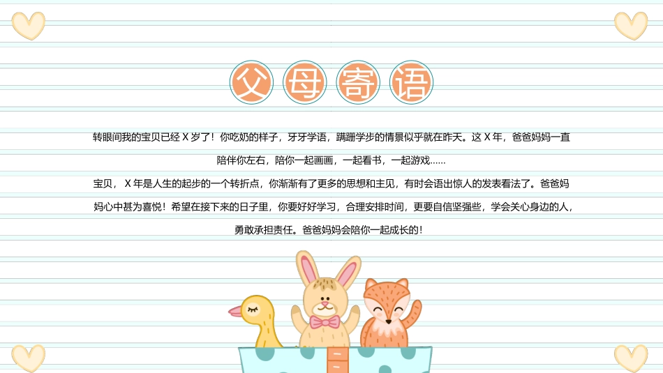 生日派对主题模板103.pptx_第2页