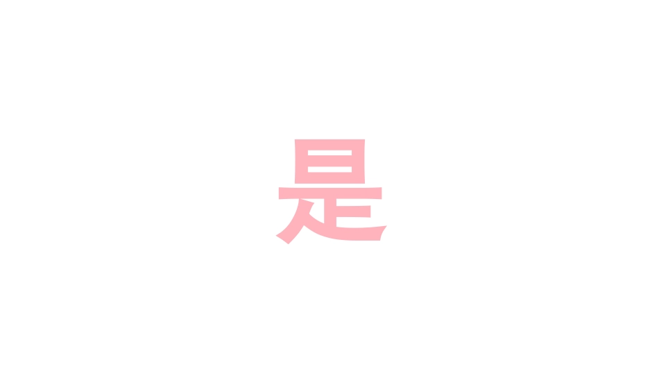 生日宴会开场25.pptx_第3页
