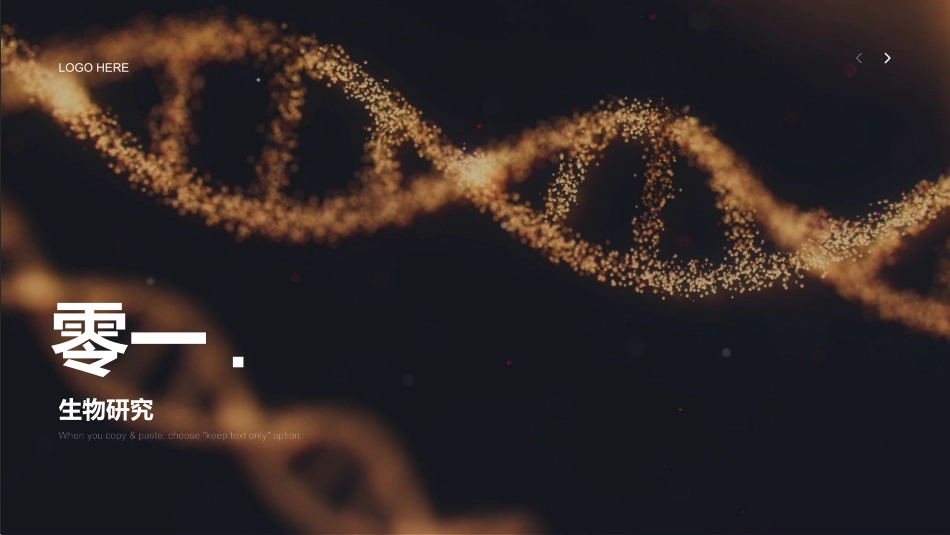 生物医疗基因主题模板8.pptx_第3页