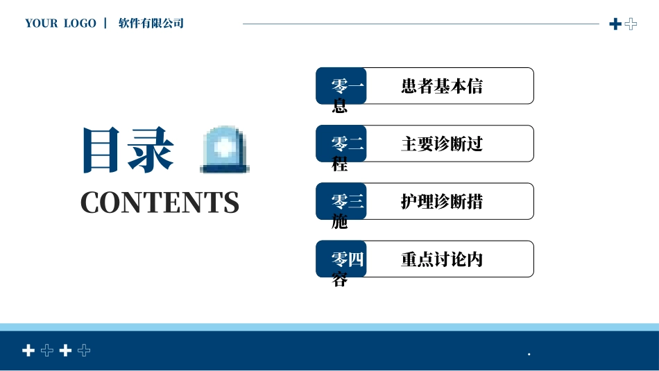 生物医疗基因主题模板17.pptx_第2页