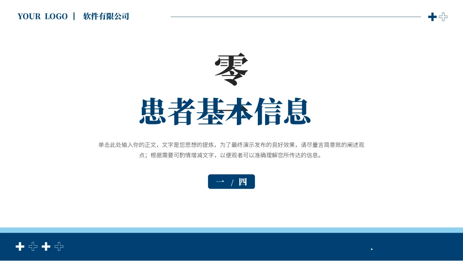 生物医疗基因主题模板17.pptx_第3页