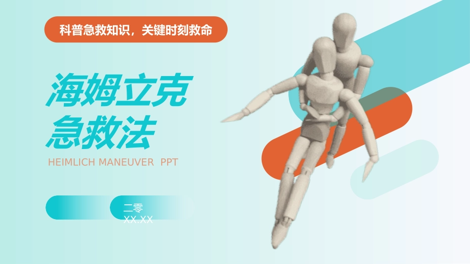 生物医疗基因主题模板18.pptx_第1页