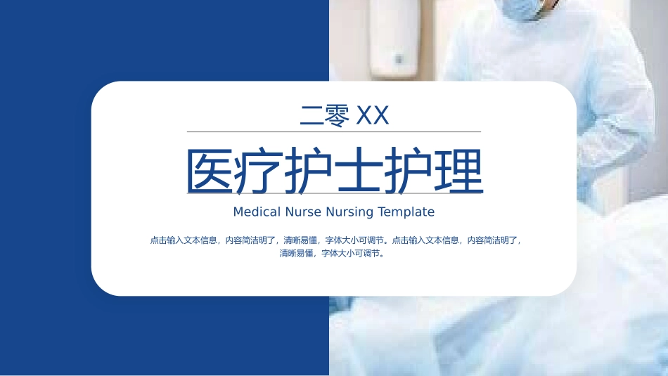 生物医疗基因主题模板19.pptx_第1页