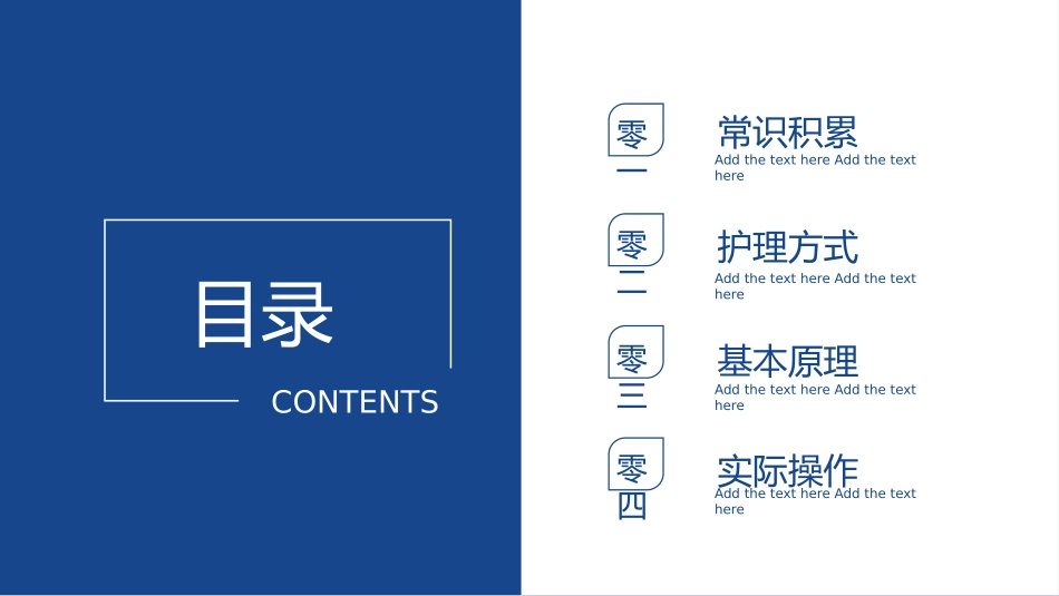 生物医疗基因主题模板19.pptx_第2页
