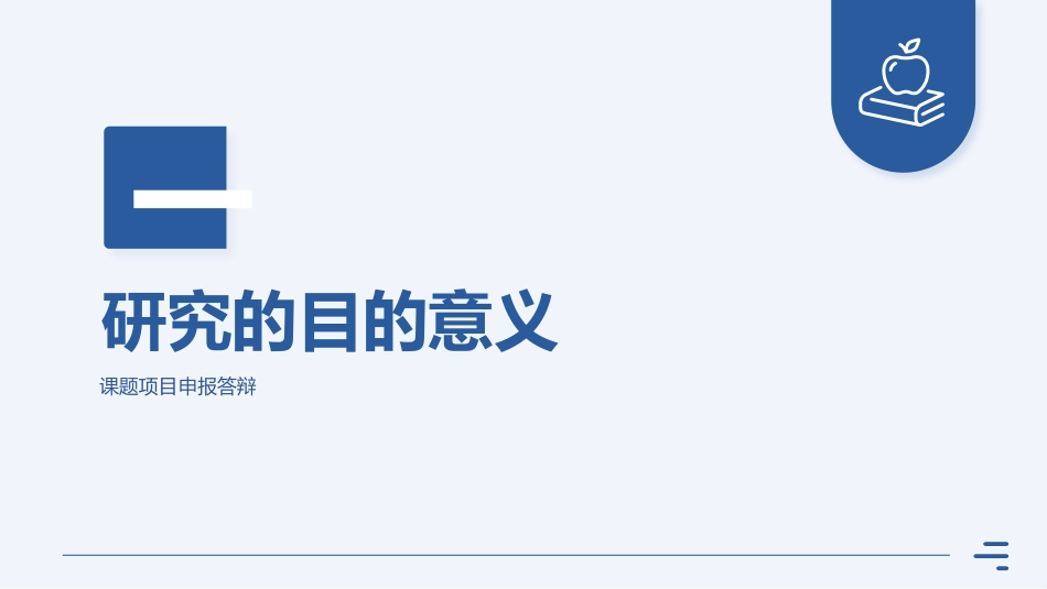 生物医疗基因主题模板25.pptx_第3页