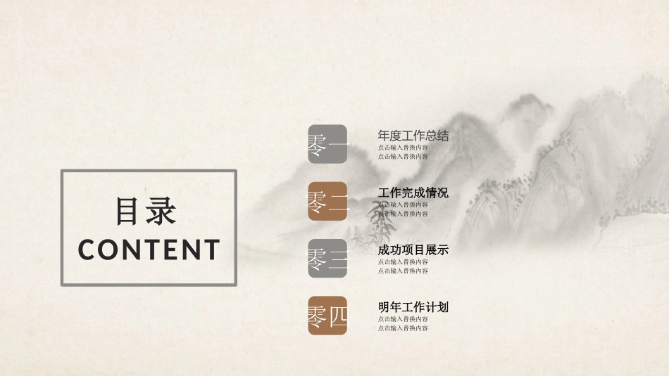 传统中医养生3.pptx_第2页