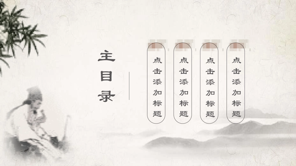 生物医疗基因主题模板29.pptx_第2页