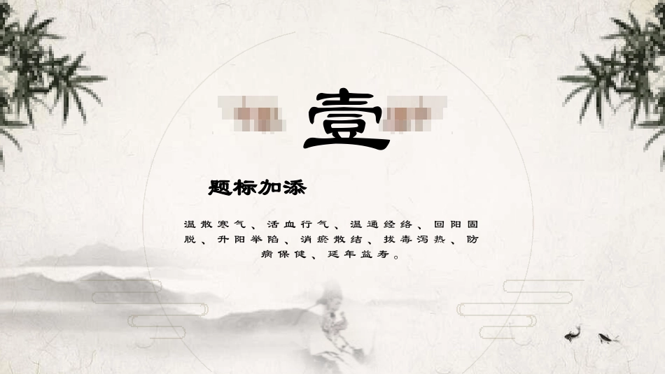生物医疗基因主题模板29.pptx_第3页