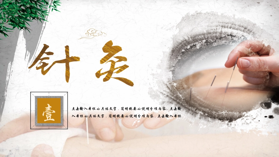 传统中医养生8.pptx_第3页