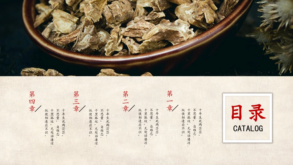 传统中医养生35.pptx_第2页