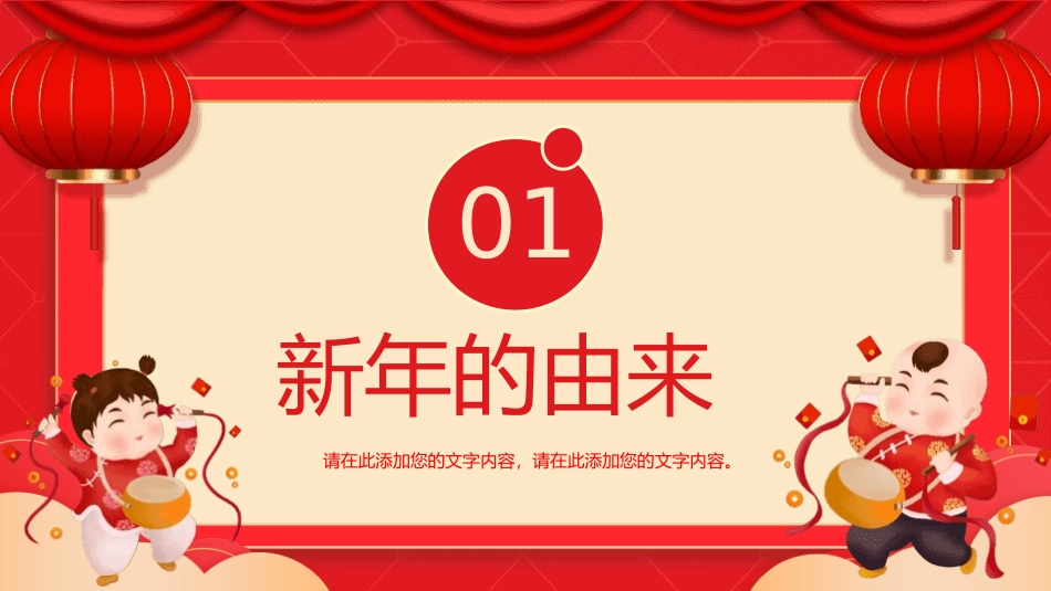 春节年味年夜饭风俗文化课件.pptx_第3页