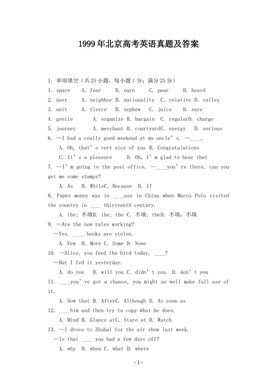 1999年北京高考英语真题及答案.doc_第1页
