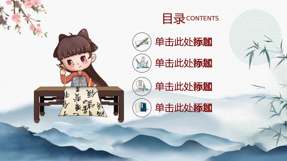 大学部门社团招新通用401.pptx_第3页