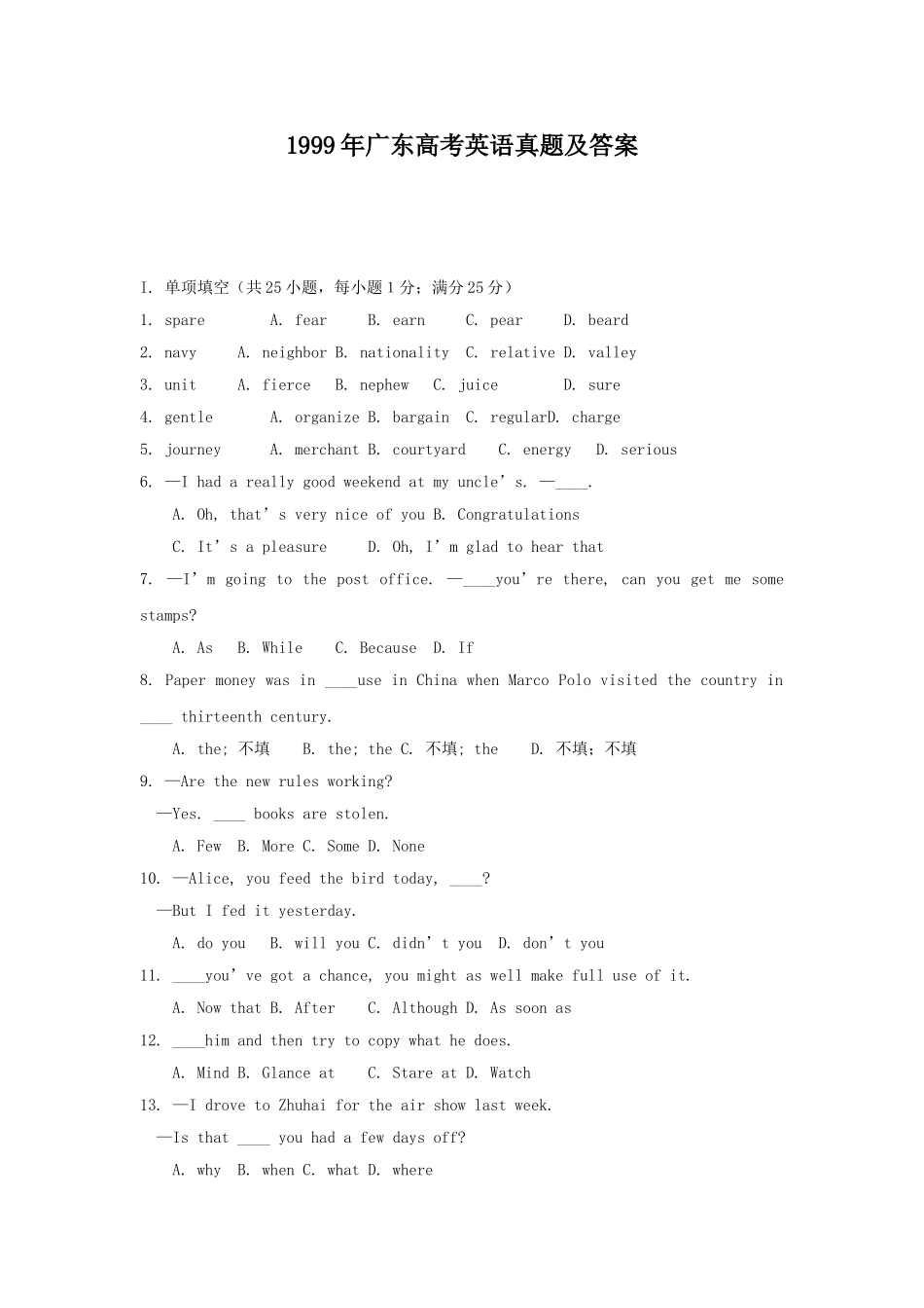 1999年广东高考英语真题及答案.doc_第1页