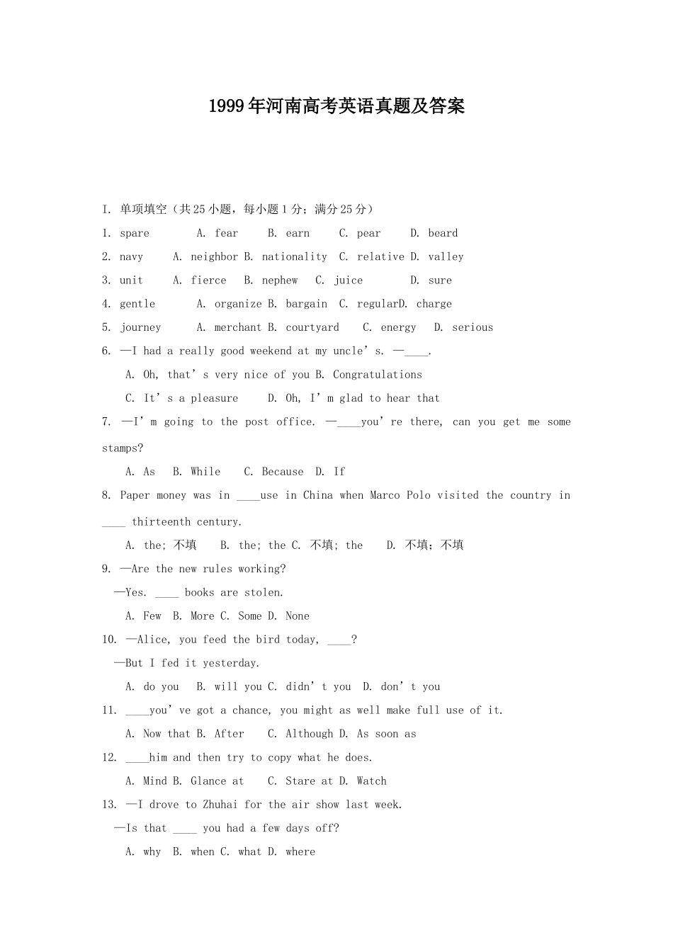 1999年河南高考英语真题及答案.doc_第1页