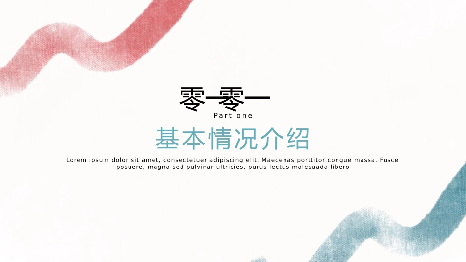 大学生干部竞选 学生会干部竞选66.pptx_第3页